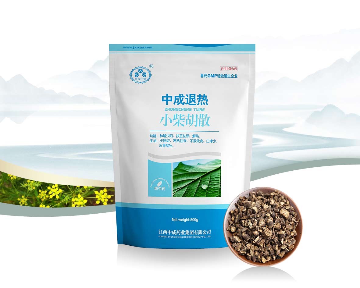 小柴胡散（三宝）