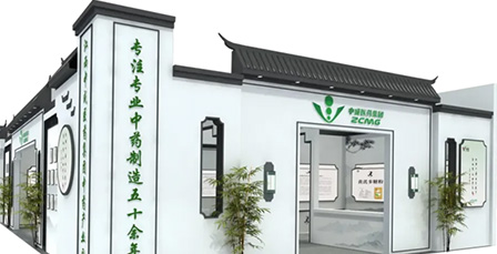 江西中成医药集团诚邀您参加第二十一届（2024）中国畜牧业博览会！