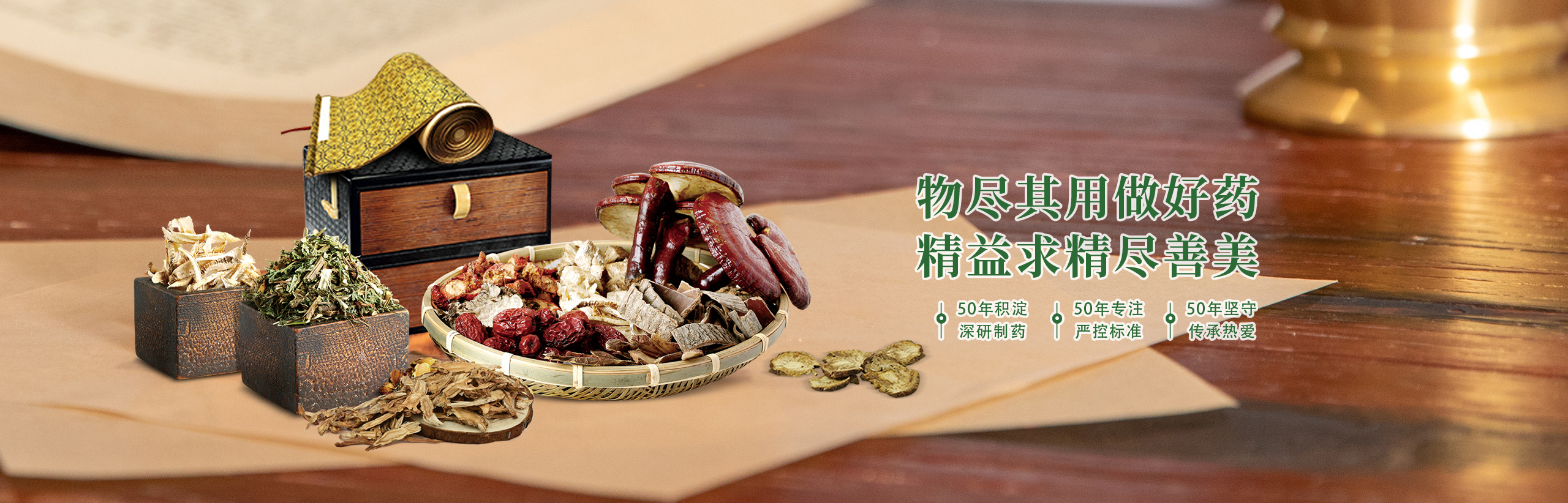 企业新闻banner