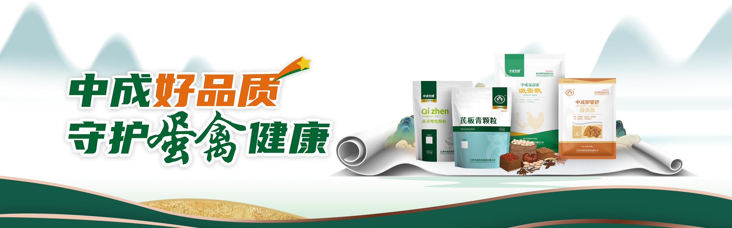 产品系列banner