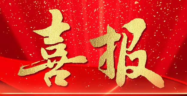 【中成·喜报】江西中成药业集团有限公司“注射用双黄连”新增牛靶向正式获批！