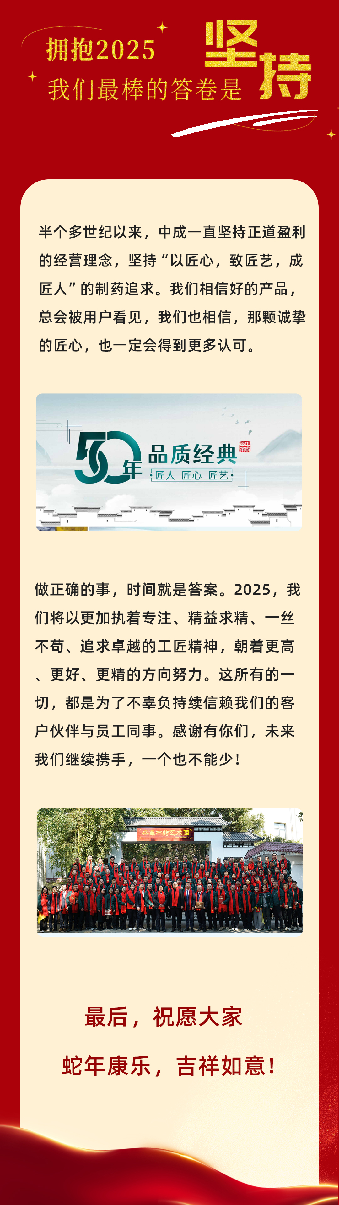 新年贺词标题最终修改版_05.jpg