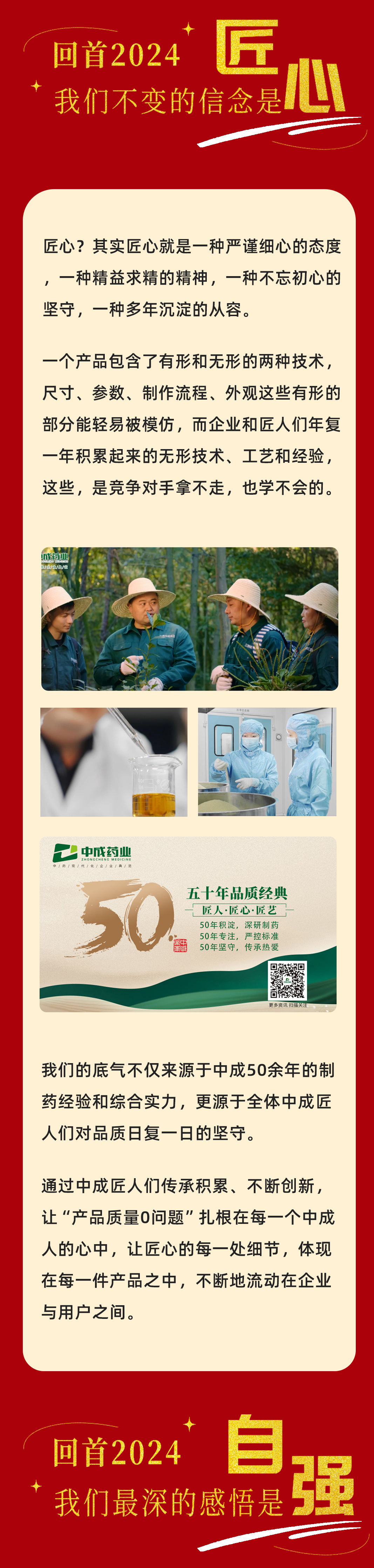 新年贺词标题最终修改版_02.jpg